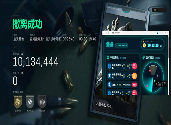 三角洲tc辅助怎么用软件效果