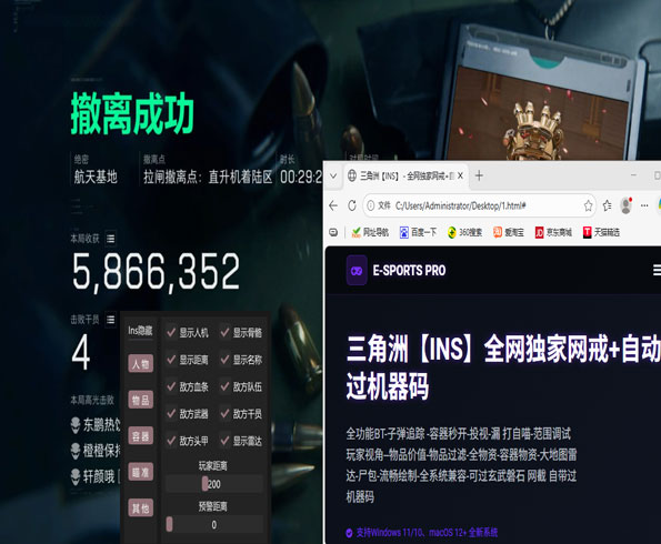 三角洲tc辅助怎么用透视自瞄效果